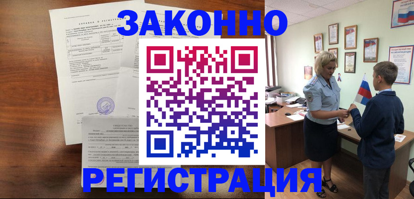 прописка иностранных граждан в Серове