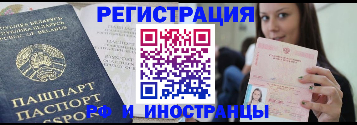 где прописаться в Серове